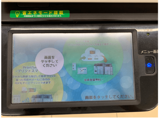 ローソンでの写真プリントのやり方 操作方法 アプリ 端末画面写真付き コンビニ Com