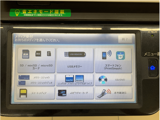 ローソンでの写真プリントのやり方 アプリ 端末画面で解説 コンビニ Com