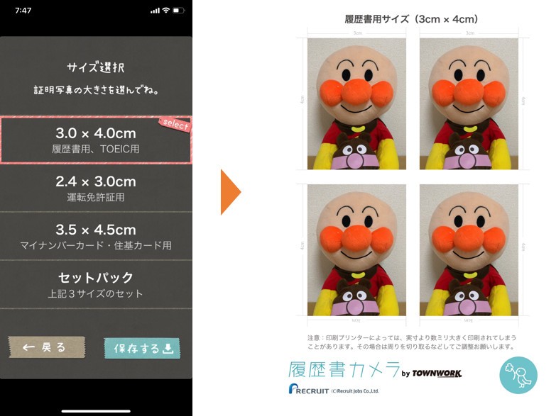 激安30円プリント コンビニで証明写真を印刷するやり方 コンビニ Com 激安30円プリント コンビニで証明写真を印刷するやり方 コンビニ Com