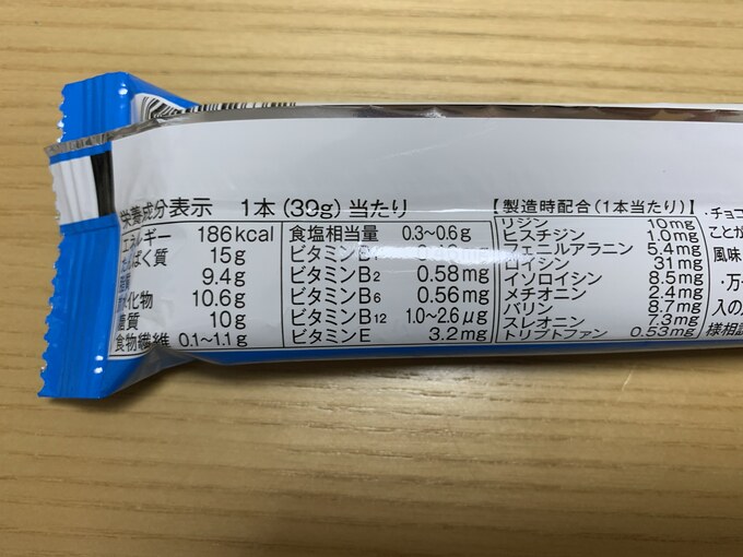 一本満足バープロテインの味や栄養成分に販売情報 コンビニで買える コンビニ Com