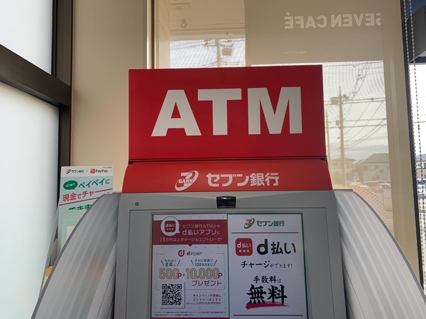 セブンイレブンでd払いを利用する方法 支払い方法とキャンペーン紹介