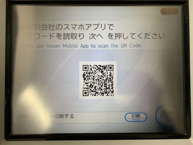 セブンイレブンでd払いを利用する方法 支払い方法とキャンペーン紹介