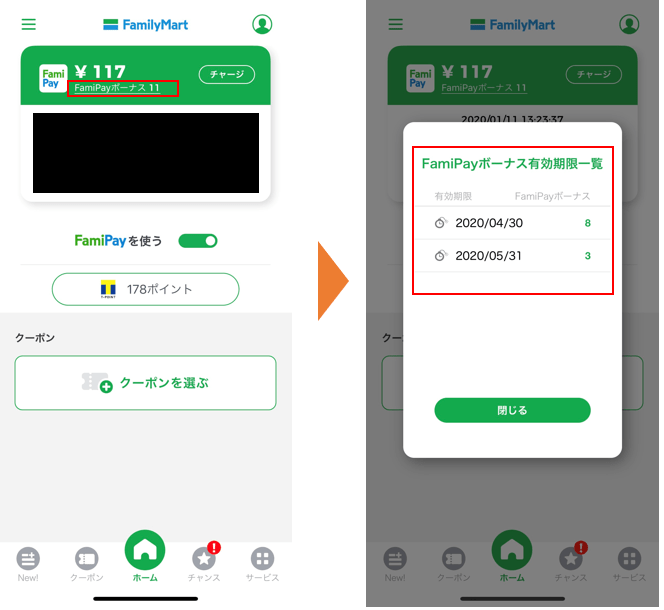 ファミペイボーナスの還元と使用方法 還元率やキャンペーン情報 コンビニ Com
