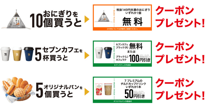 セブンイレブンアプリクーポンの使い方 もらい方や使えない 届かない時 コンビニ Com セブンイレブンアプリクーポンの使い方 もらい方や使えない 届かない時 コンビニ Com