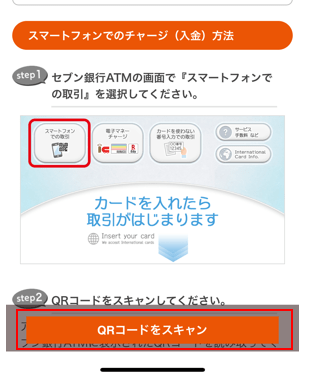 au ペイ チャージ セブン