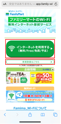 ブラウザからの利用登録