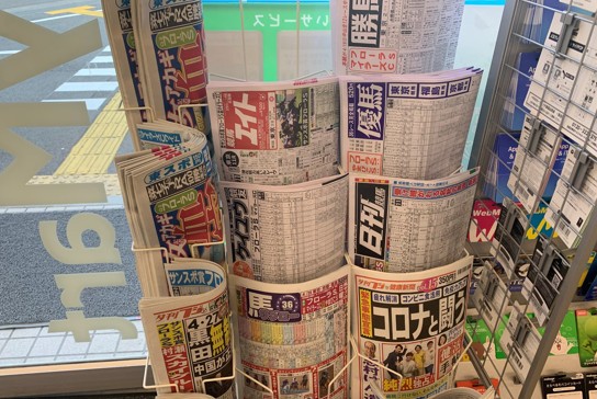競馬 新聞 川崎 予想 川崎競馬新聞の一覧！各紙の特徴、販売場所と値段
