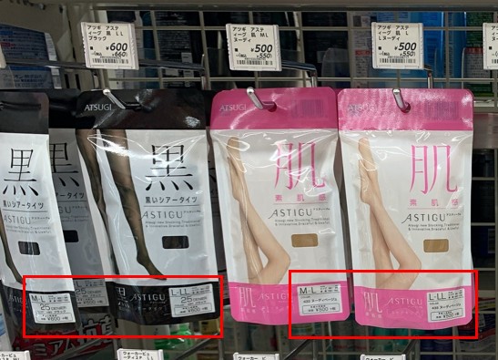 コンビニで買えるストッキングやタイツとその値段 コンビニ Com