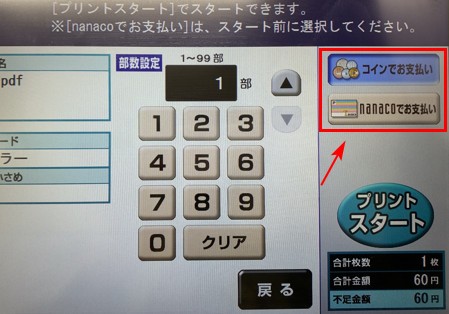 最新版 セブンイレブンネットプリントの料金 値段一覧 コンビニ Com 最新版 セブンイレブンネットプリントの料金 値段一覧 コンビニ Com