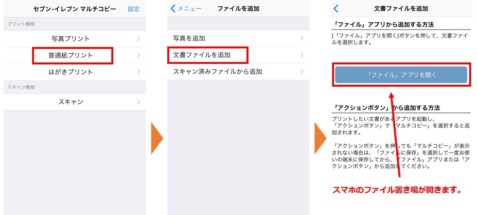 セブンイレブンでpdfを印刷 プリント する方法まとめ コンビニ Com