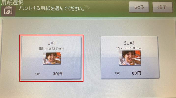 ファミマでコピー機から証明写真を30円で印刷する方法 コンビニ Com ファミマでコピー機から証明写真を30円で印刷する方法 コンビニ Com