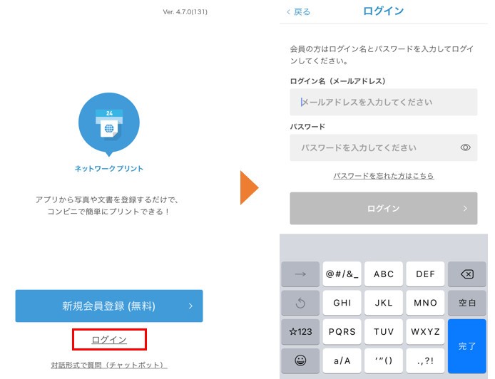 ローソンのネットプリントで使うアプリと会員登録 ログイン方法 コンビニ Com ローソンのネットプリントで使うアプリと会員登録 ログイン方法 コンビニ Com