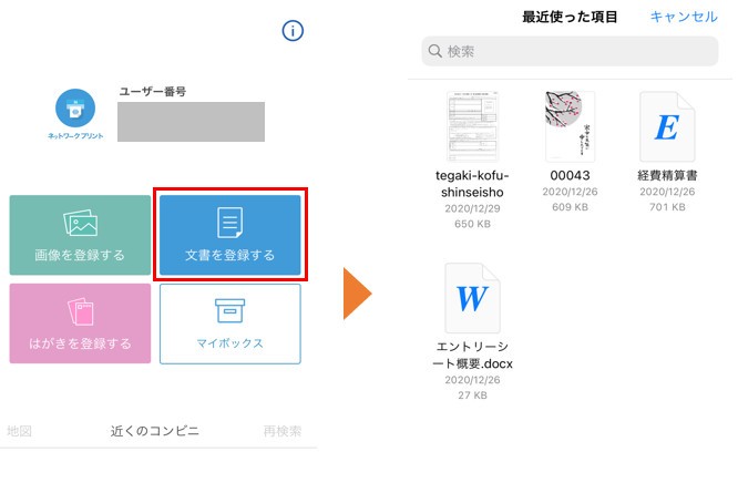 ローソンのネットプリントのやり方と値段 用紙サイズまとめ コンビニ Com ローソンのネットプリントのやり方と値段 用紙サイズまとめ コンビニ Com