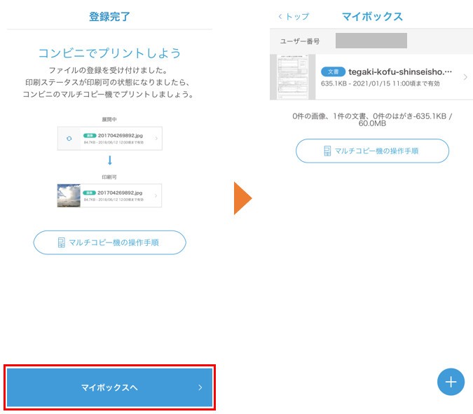 ローソンのネットプリントのやり方と値段 用紙サイズまとめ コンビニ Com ローソンのネットプリントのやり方と値段 用紙サイズまとめ コンビニ Com