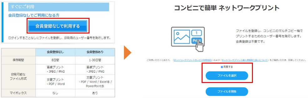ローソンのネットプリントのやり方と値段 用紙サイズまとめ コンビニ Com ローソンのネットプリントのやり方と値段 用紙サイズまとめ コンビニ Com