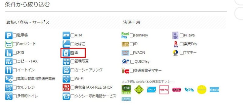風邪薬 頭痛薬や胃薬などの薬を売っているコンビニの探し方と販売種類 コンビニ Com