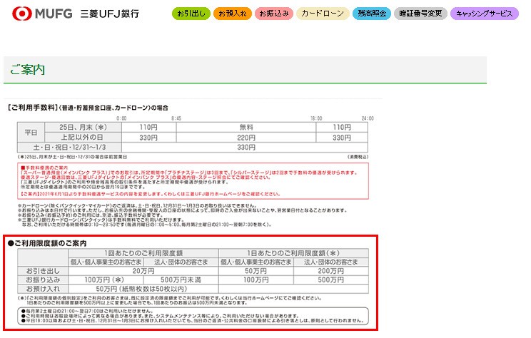 コンビニのatmでお預入れ 入金 する方法と入金できる限度額 コンビニ Com