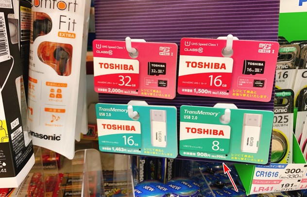 コンビニで販売しているusbメモリー 16gbや32gbはある コンビニ Com
