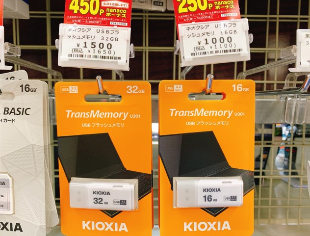 コンビニで販売しているusbメモリー 16gbや32gbはある コンビニ Com