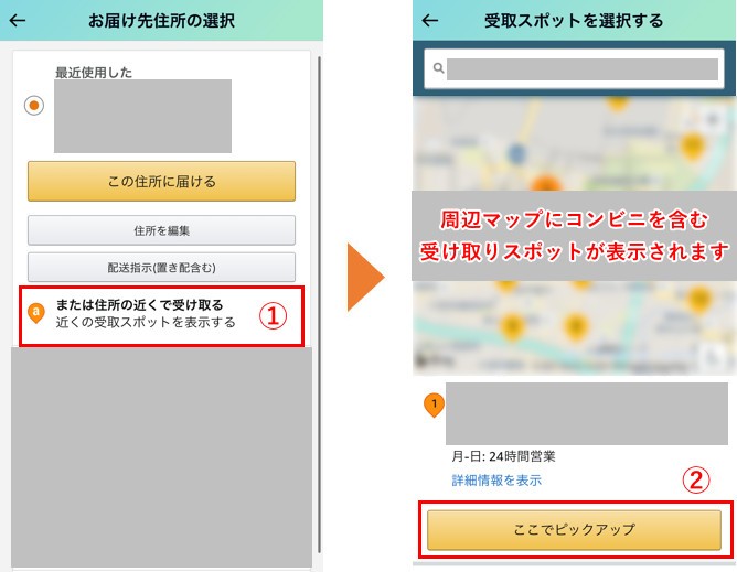 アマゾンで注文した商品をコンビニで受け取るやり方まとめ コンビニ Com
