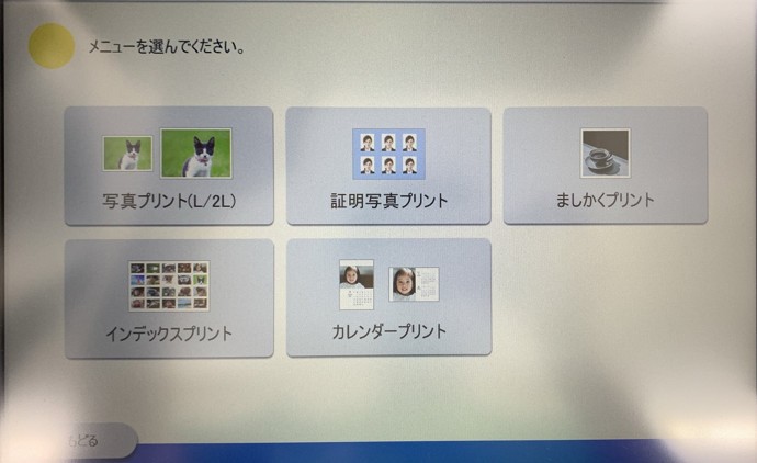 ローソンでネットプリントを使ってシールプリントするやり方 コンビニ Com